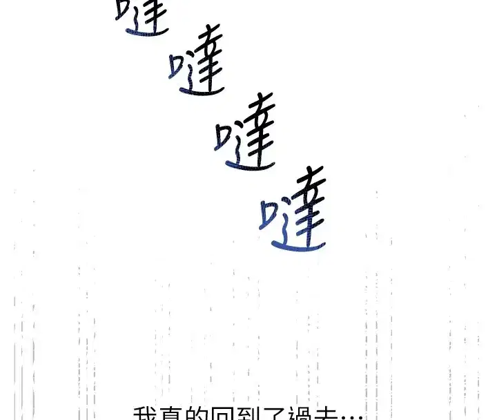 第1話-展開第二次人生