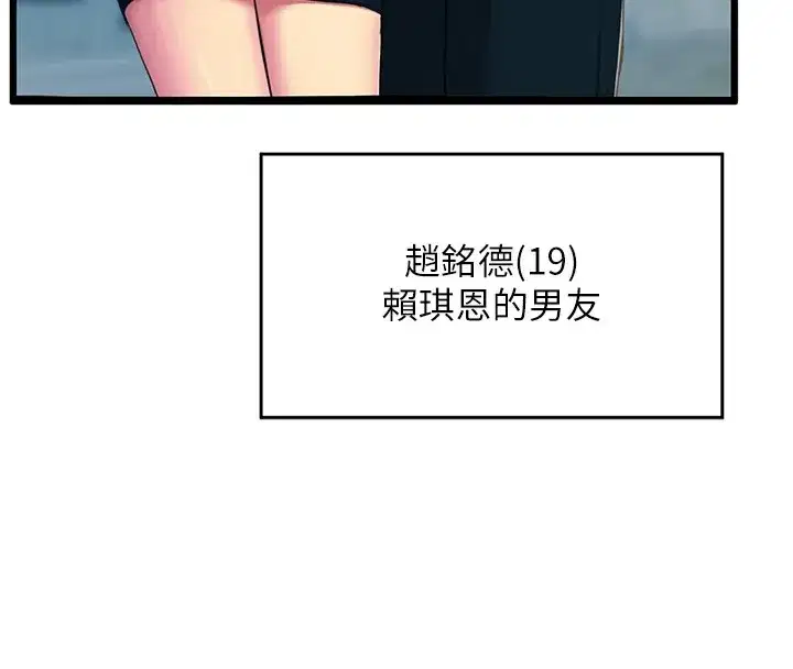 第1話-展開第二次人生