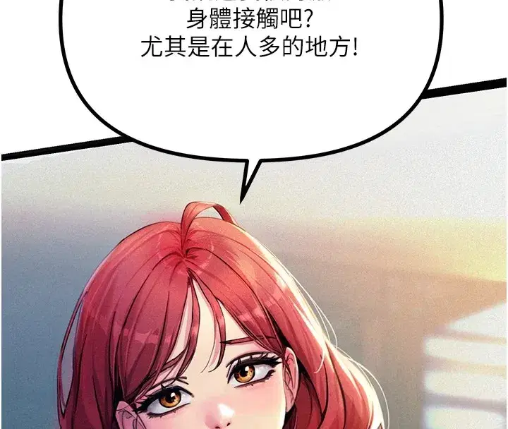 第1話-展開第二次人生