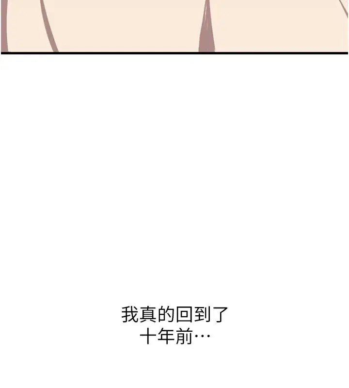 第1話-展開第二次人生