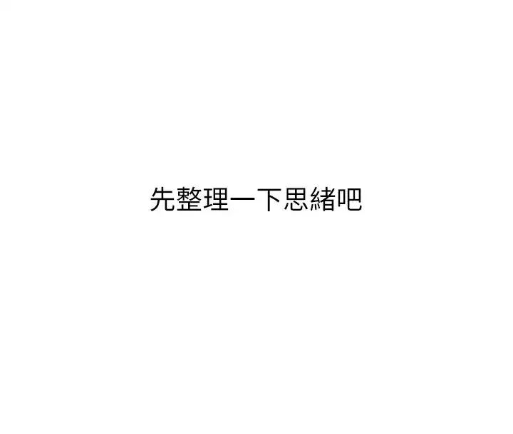 第1話-展開第二次人生