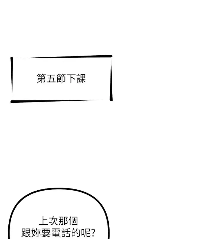 第1話-展開第二次人生