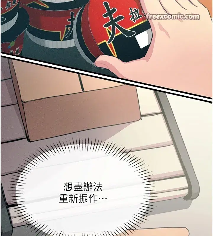 第1話-展開第二次人生