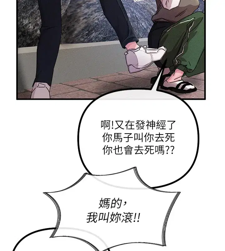 第1話-展開第二次人生