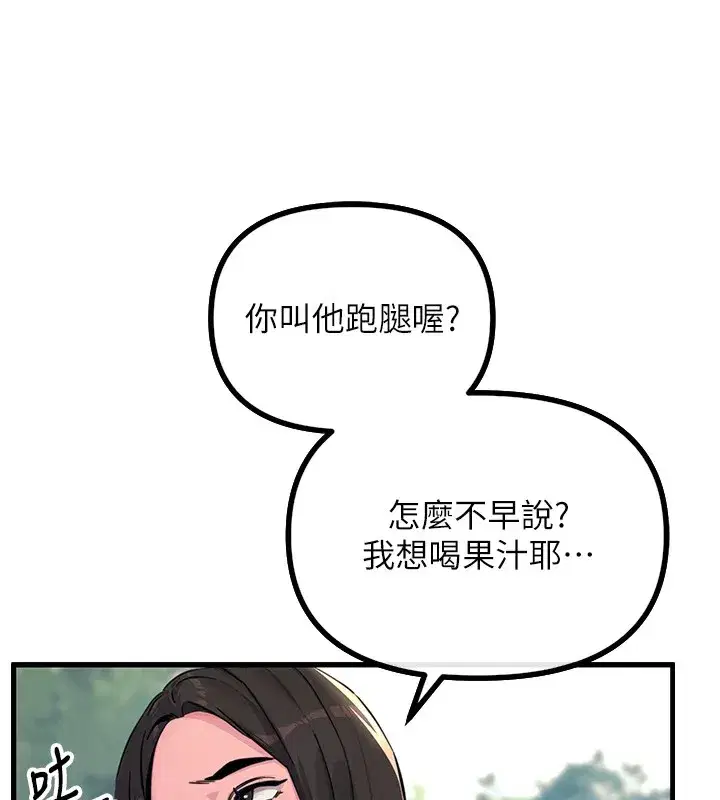 第1話-展開第二次人生