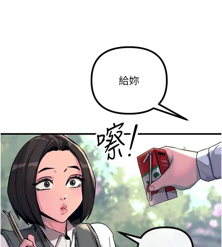 第1話-展開第二次人生
