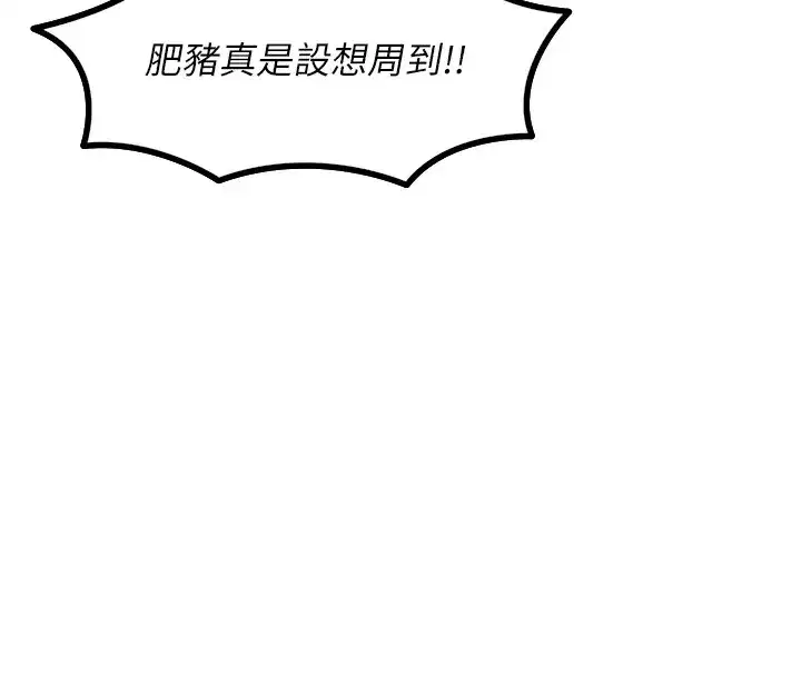 第1話-展開第二次人生