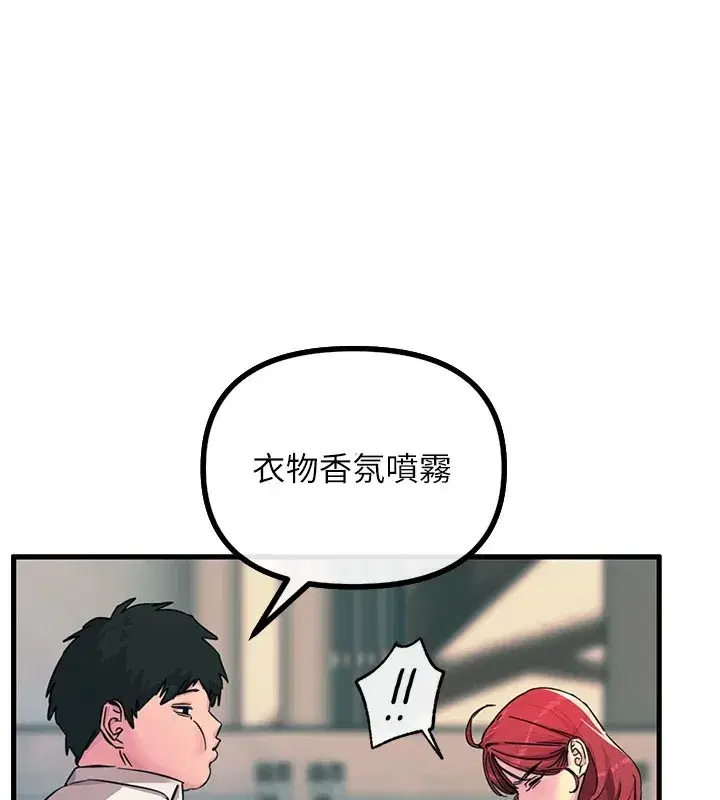 第1話-展開第二次人生