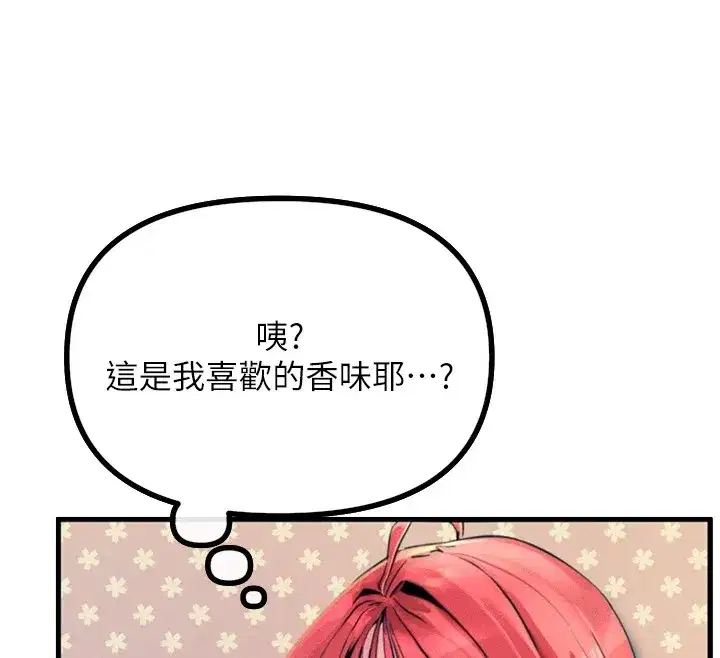 第1話-展開第二次人生