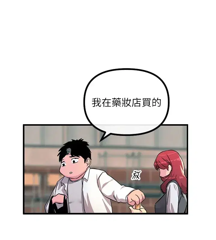 第1話-展開第二次人生