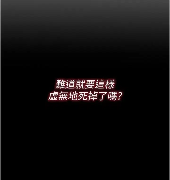 第1話-展開第二次人生