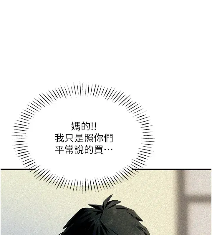 第1話-展開第二次人生