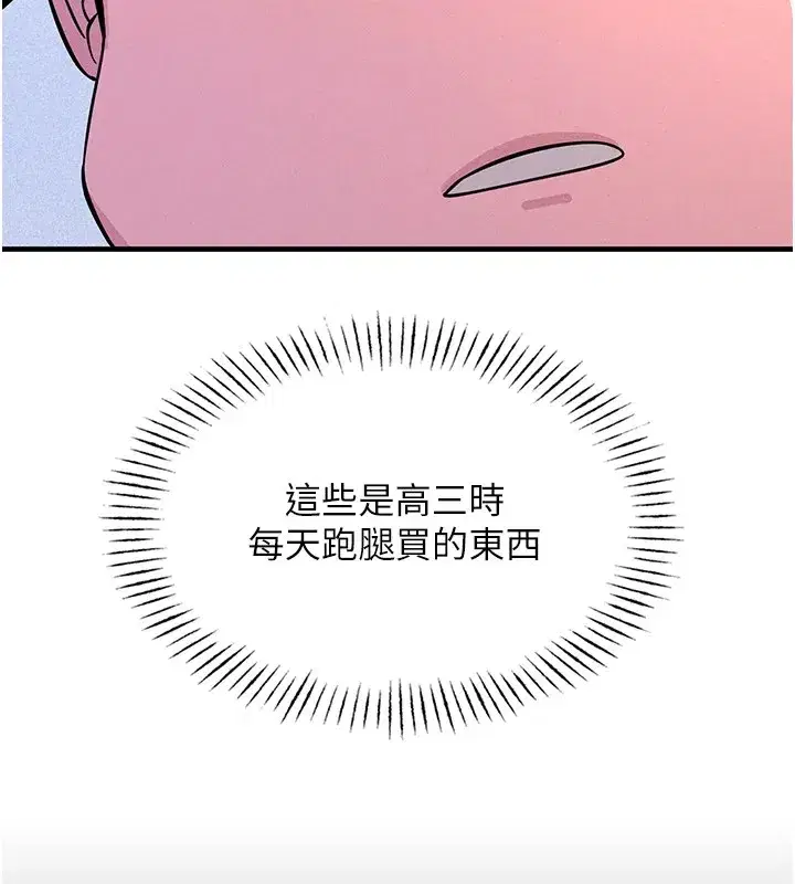 第1話-展開第二次人生