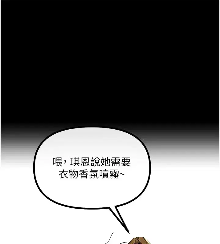 第1話-展開第二次人生