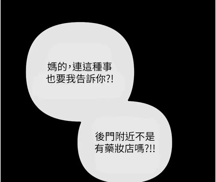 第1話-展開第二次人生