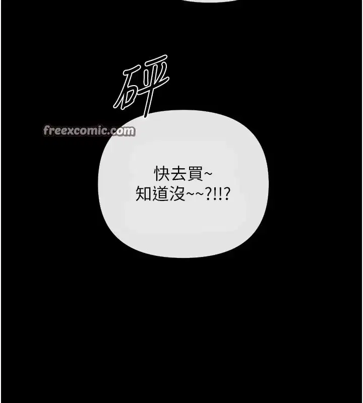 第1話-展開第二次人生