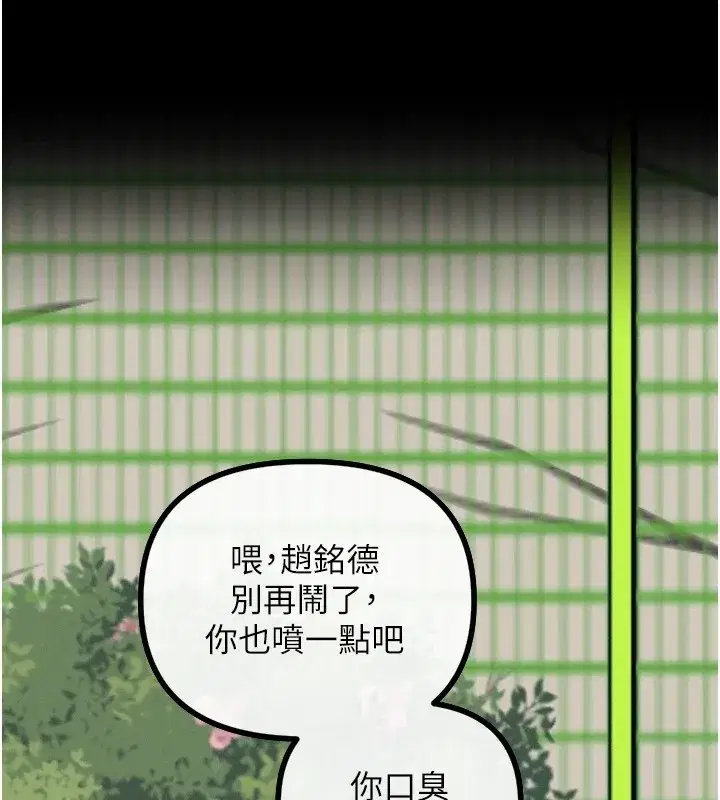 第1話-展開第二次人生