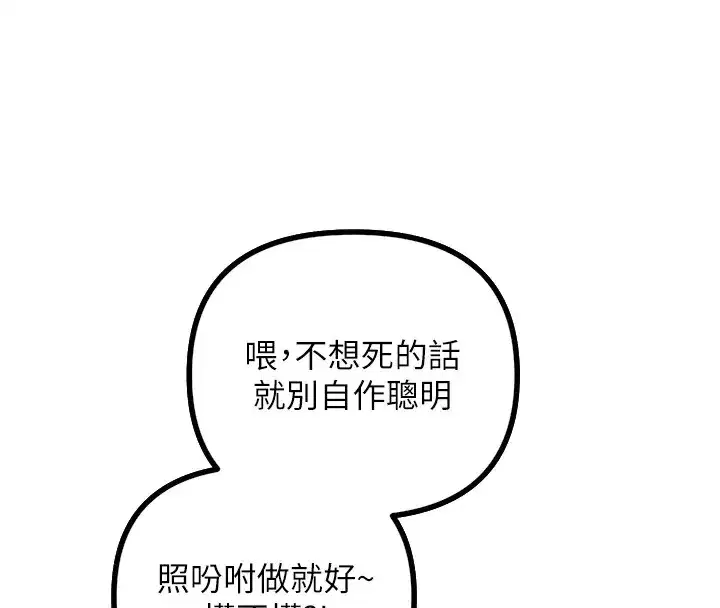 第1話-展開第二次人生