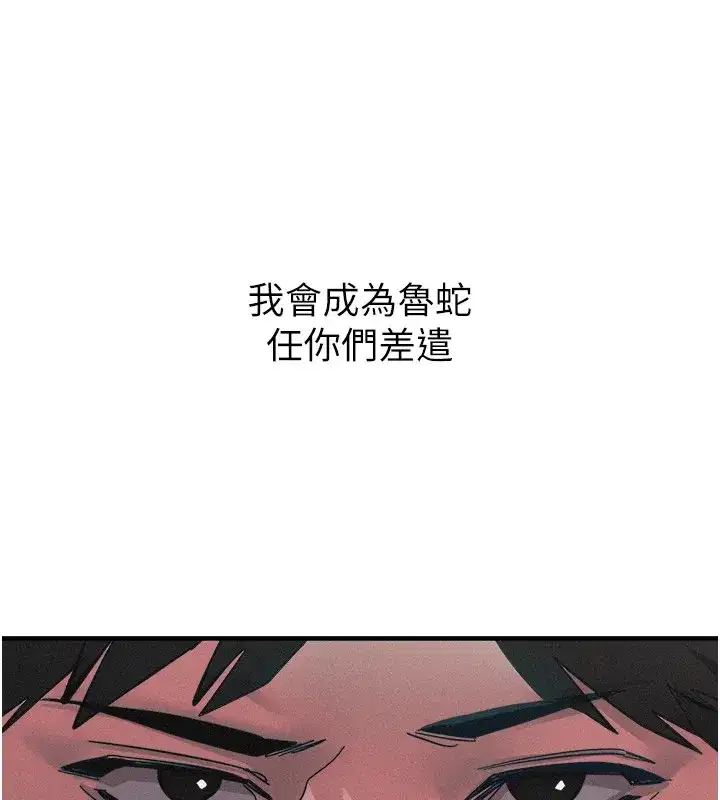 第1話-展開第二次人生