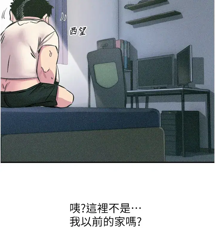 第1話-展開第二次人生