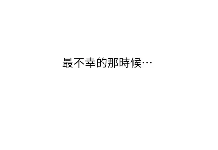 第1話-展開第二次人生