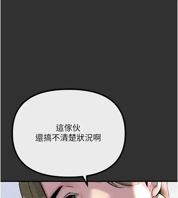 第1話-展開第二次人生