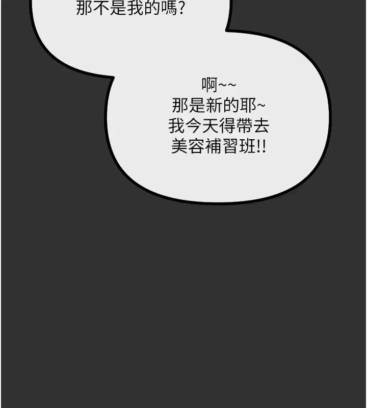 第1話-展開第二次人生