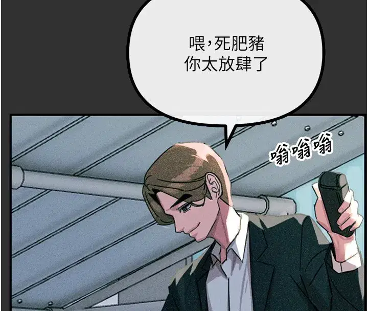 第1話-展開第二次人生