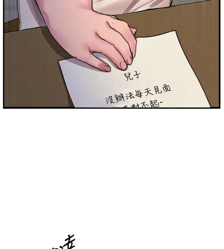 第1話-展開第二次人生