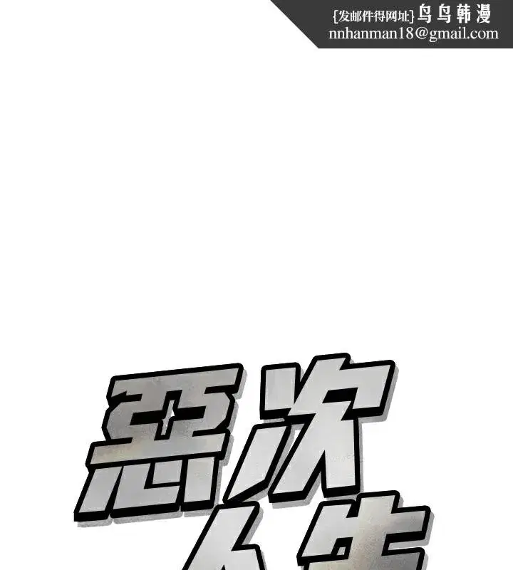 第2話-四分五裂的友誼