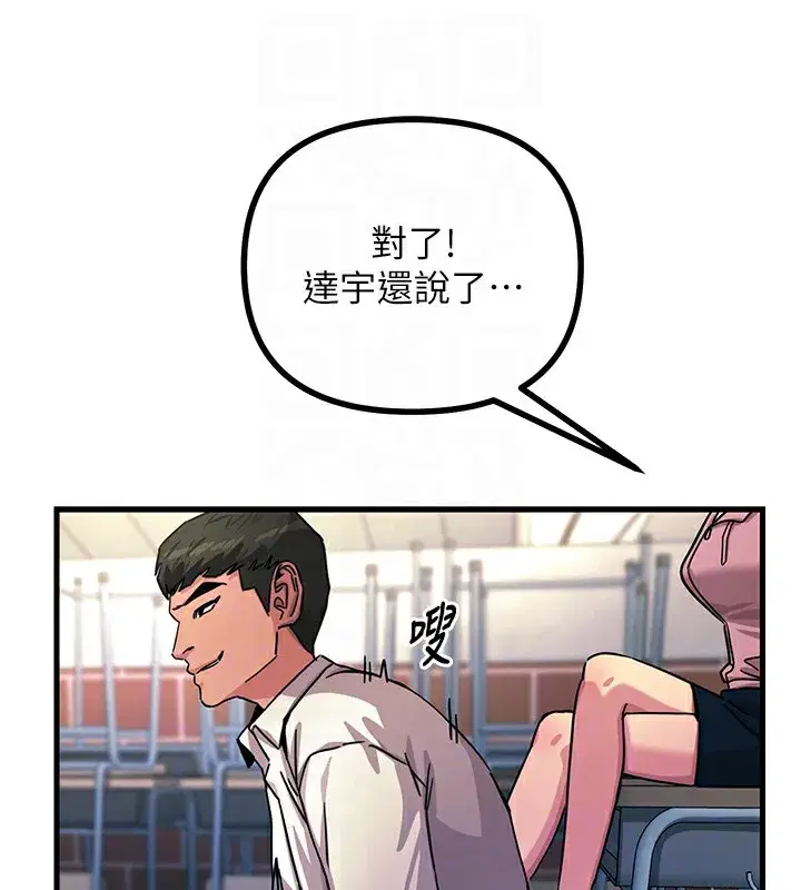 第2話-四分五裂的友誼
