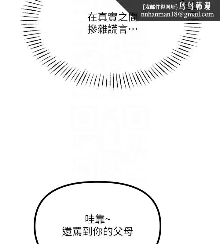 第2話-四分五裂的友誼