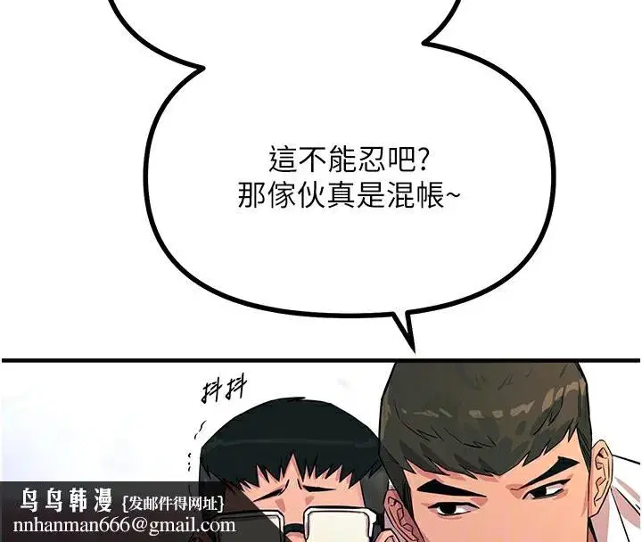 第2話-四分五裂的友誼
