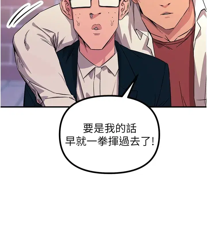 第2話-四分五裂的友誼