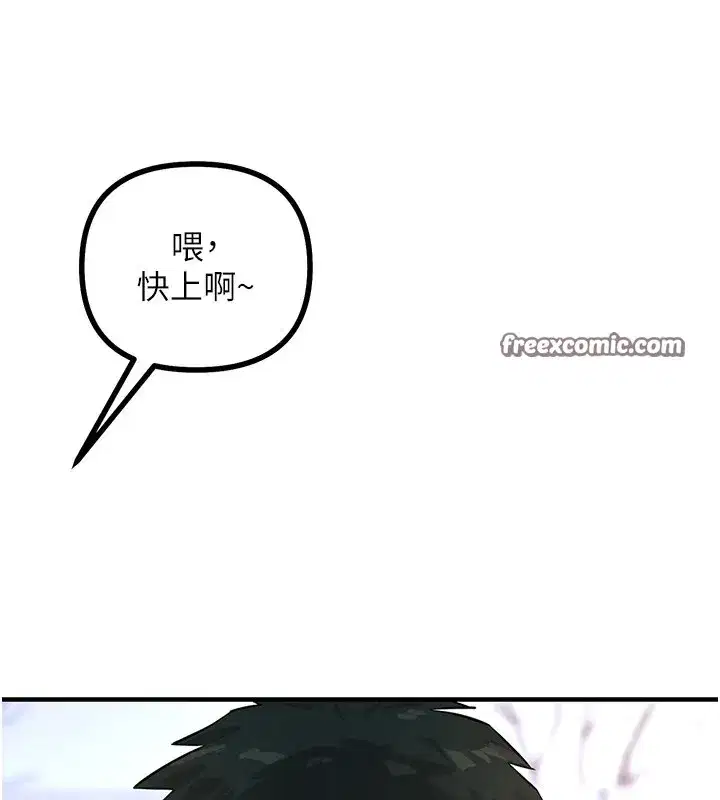 第2話-四分五裂的友誼