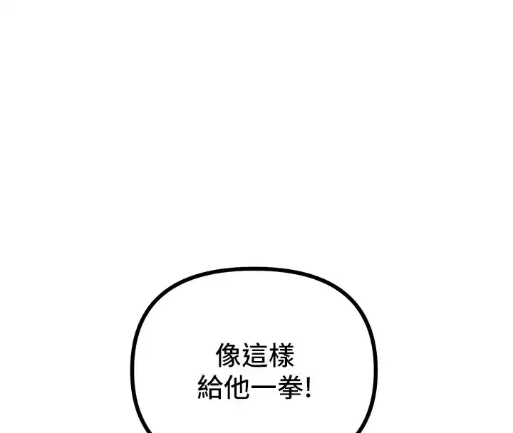 第2話-四分五裂的友誼