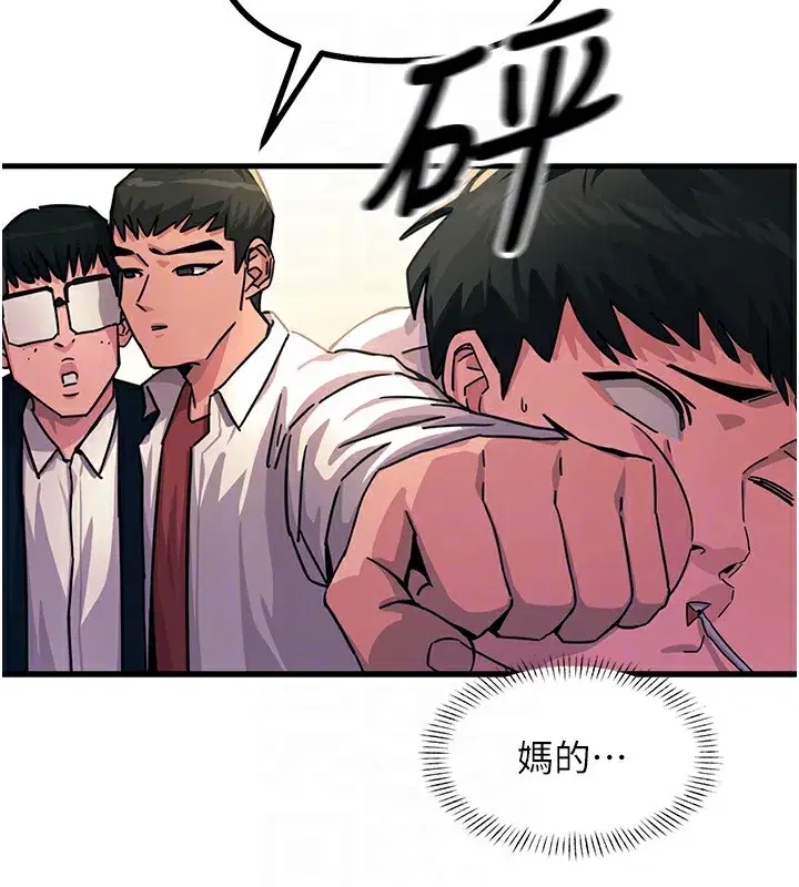 第2話-四分五裂的友誼