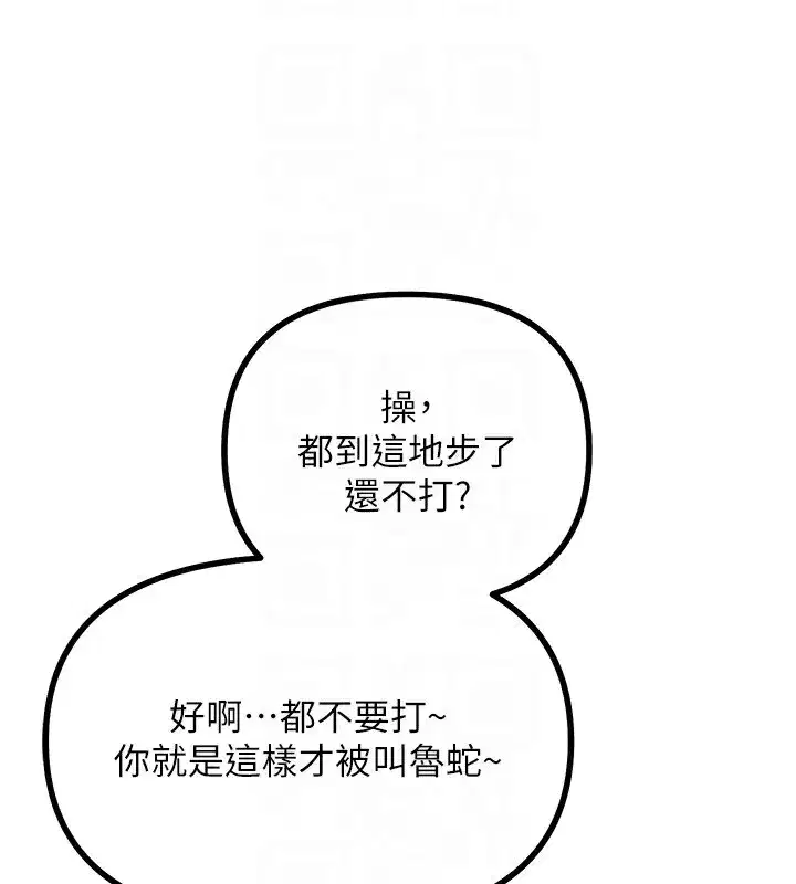 第2話-四分五裂的友誼