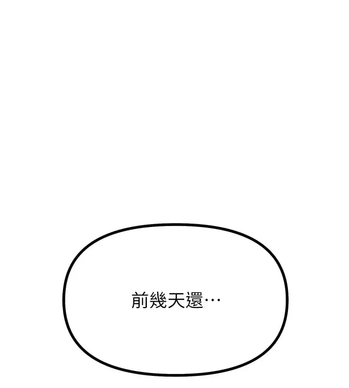 第2話-四分五裂的友誼