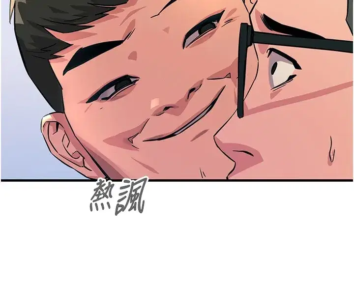 第2話-四分五裂的友誼