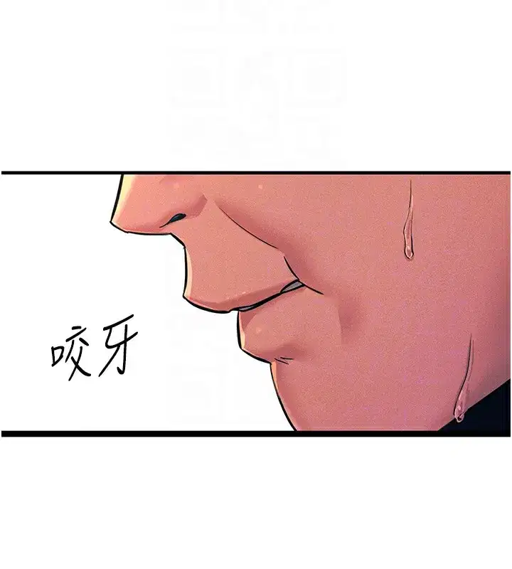 第2話-四分五裂的友誼