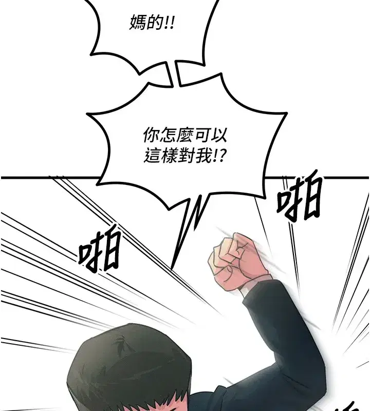 第2話-四分五裂的友誼
