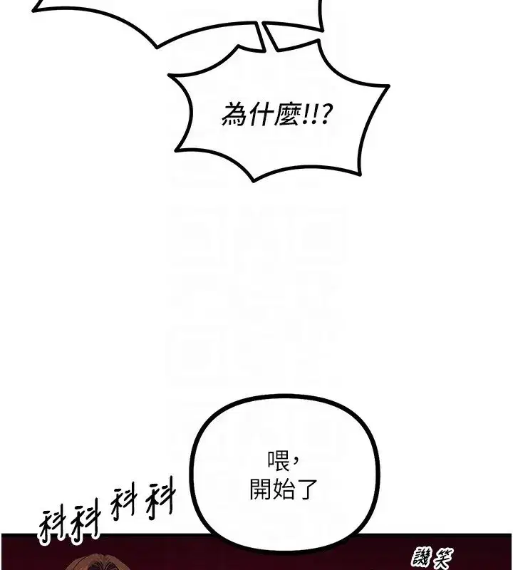 第2話-四分五裂的友誼