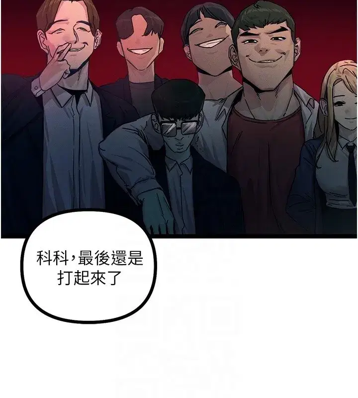 第2話-四分五裂的友誼