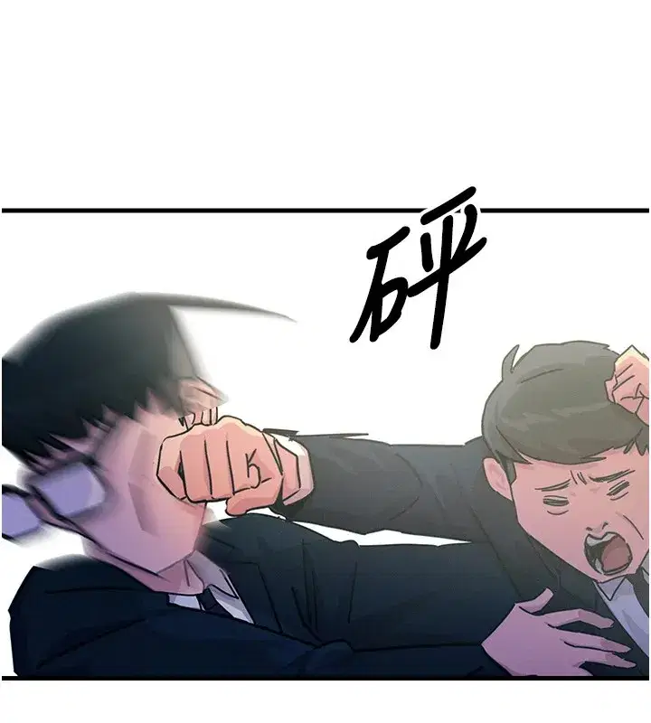 第2話-四分五裂的友誼