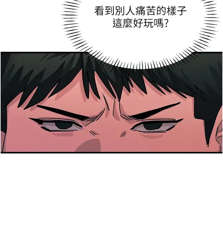 第2話-四分五裂的友誼