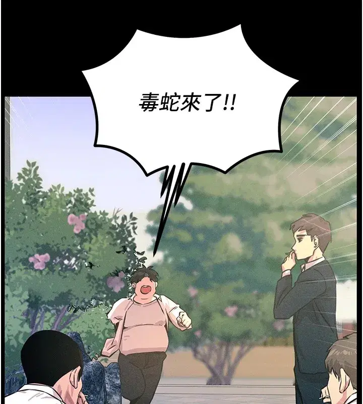 第2話-四分五裂的友誼