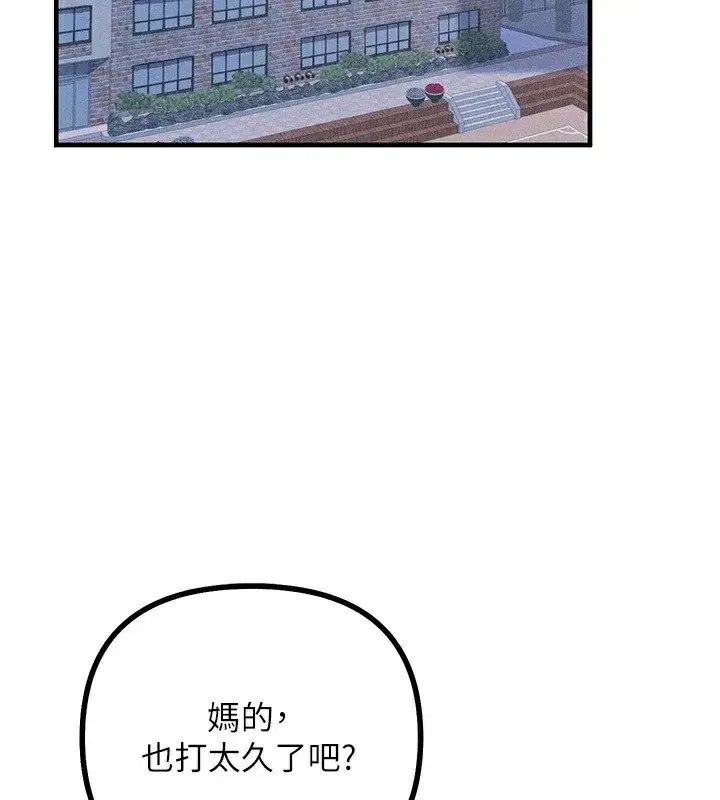 第2話-四分五裂的友誼