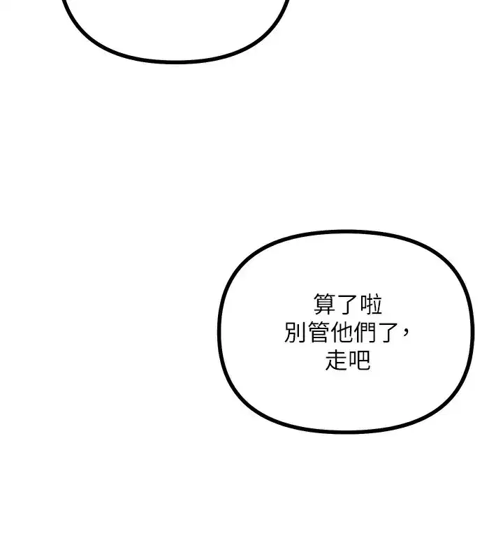第2話-四分五裂的友誼