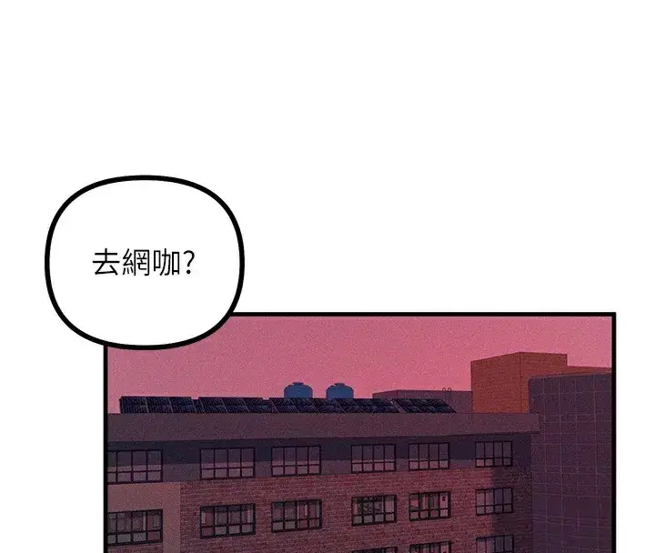 第2話-四分五裂的友誼